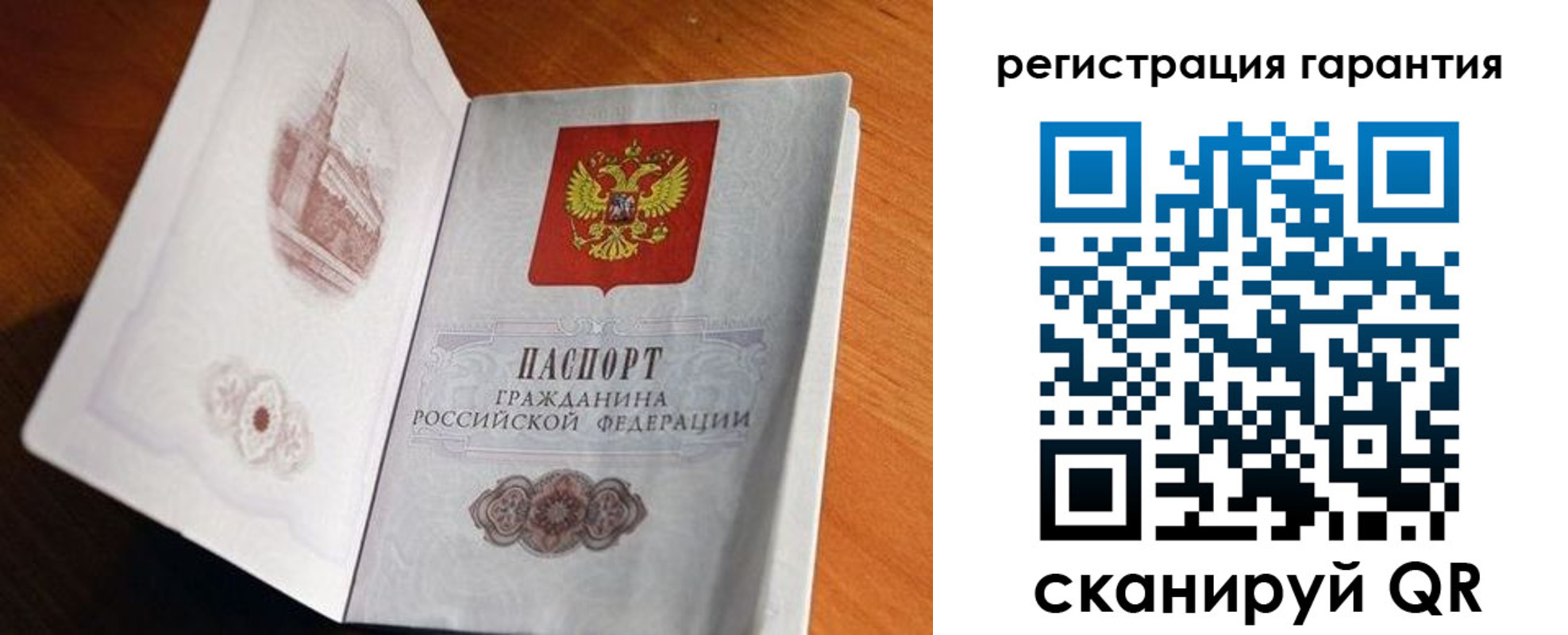 временная регистрация 2025 в Реже