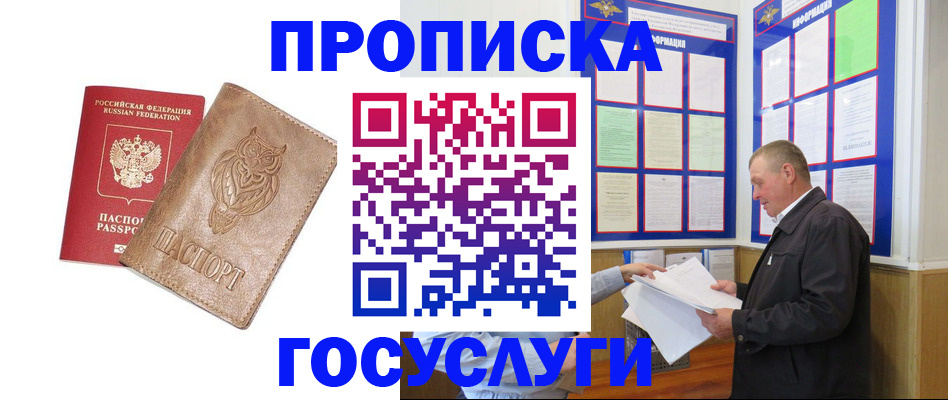 временная регистрация адрес в Реже