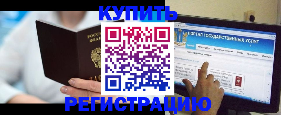 временная регистрация собственник в Реже