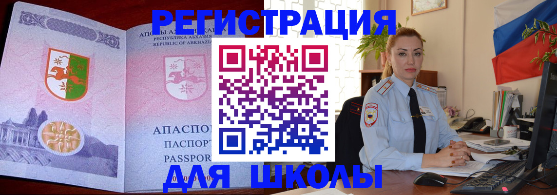 временная регистрация недорого в Реже