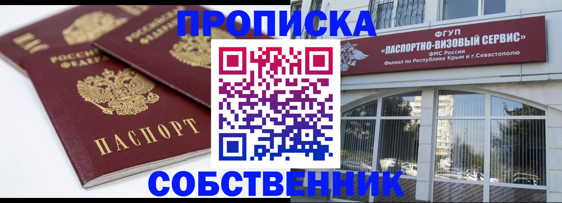 пропишу в квартире в Реже