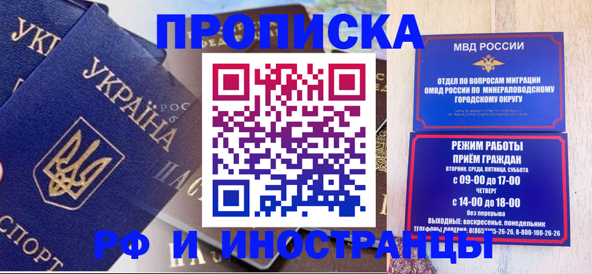 временная регистрация надежно в Реже